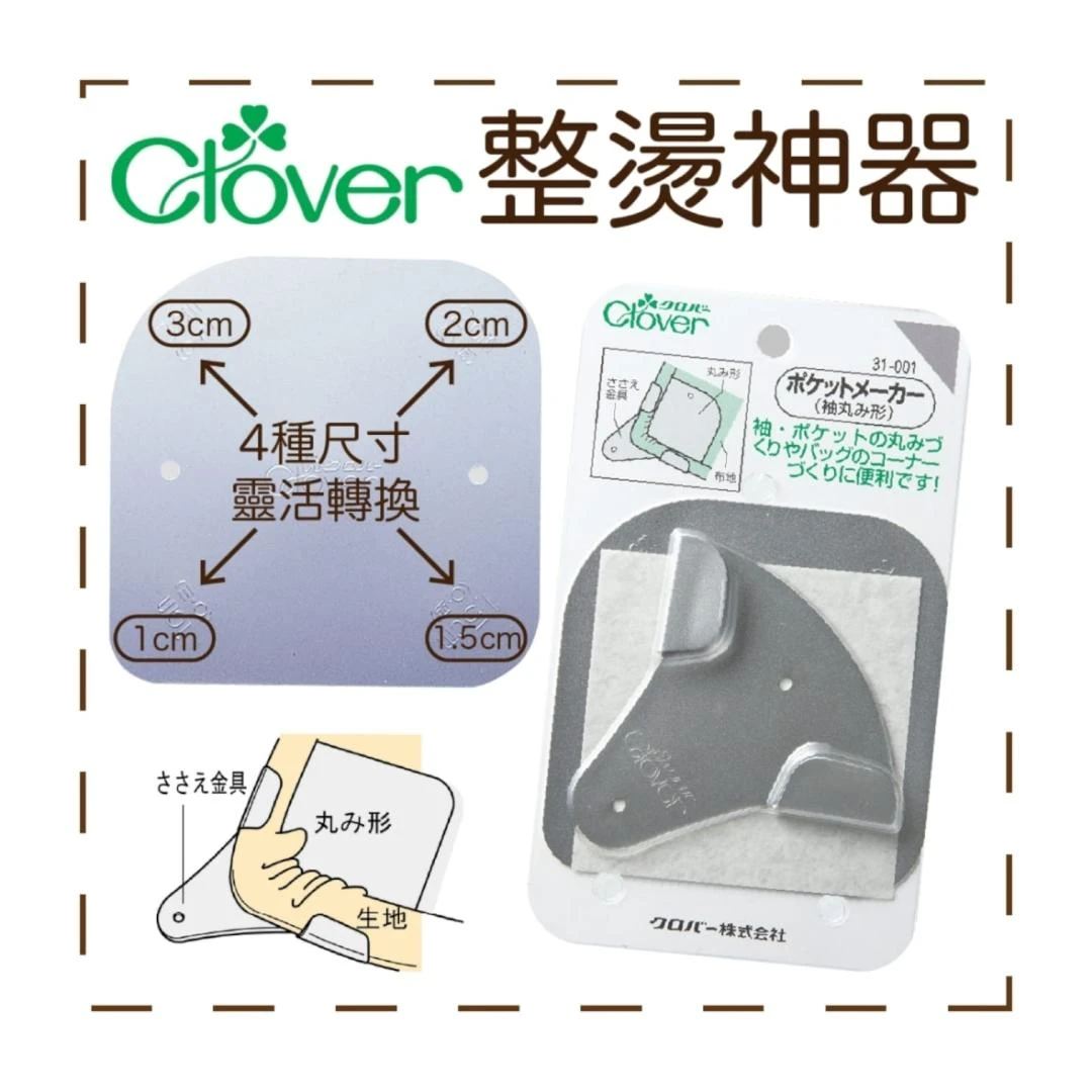 PLANTILLA CURVADA PARA BOLSILLOS CLOVER